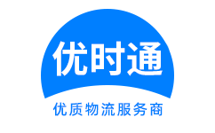 普定县到香港物流公司,普定县到澳门物流专线,普定县物流到台湾